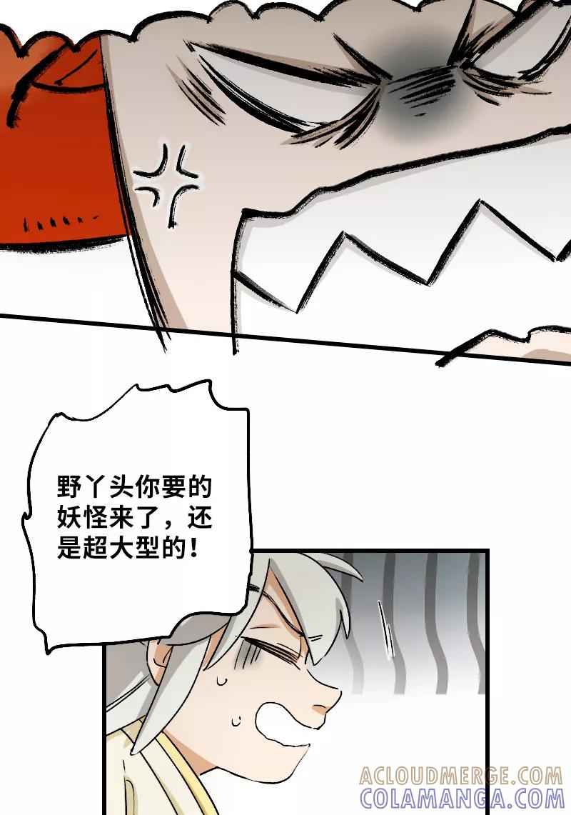 《诗灵策》第27话 第19页