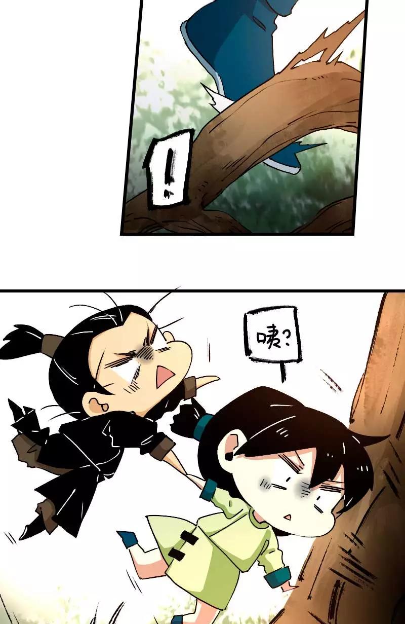 《诗灵策》第28话 第20页