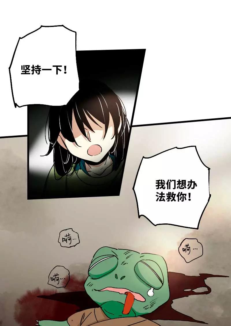 《诗灵策》第28话 第2页