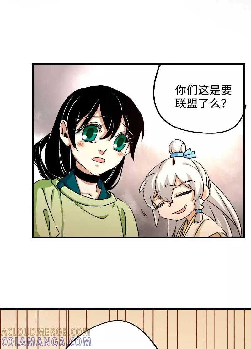 《诗灵策》第28话 第15页