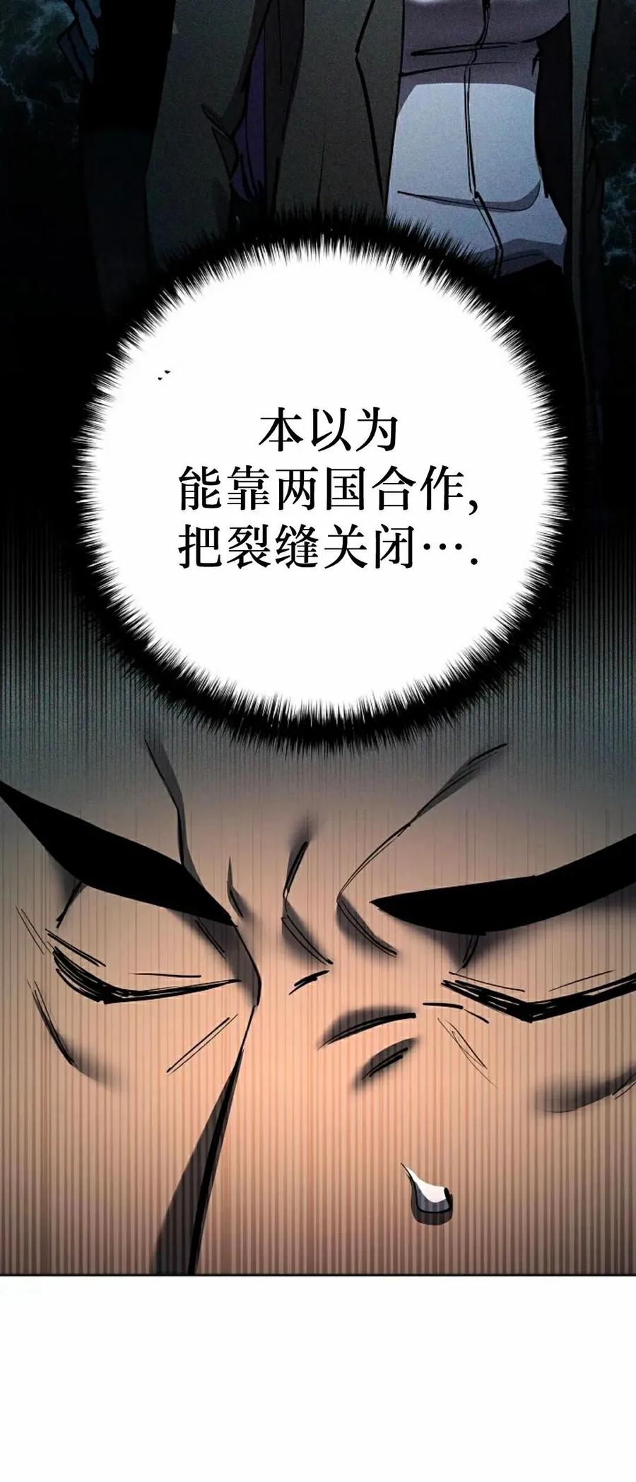 《来自灭亡世界的剑神》第31集 第60页