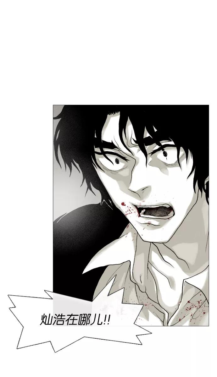《黑色西装》[第31话] Fated 第40页