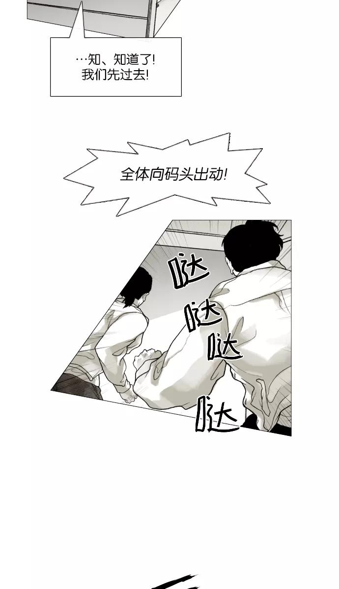 《黑色西装》[第31话] Fated 第24页