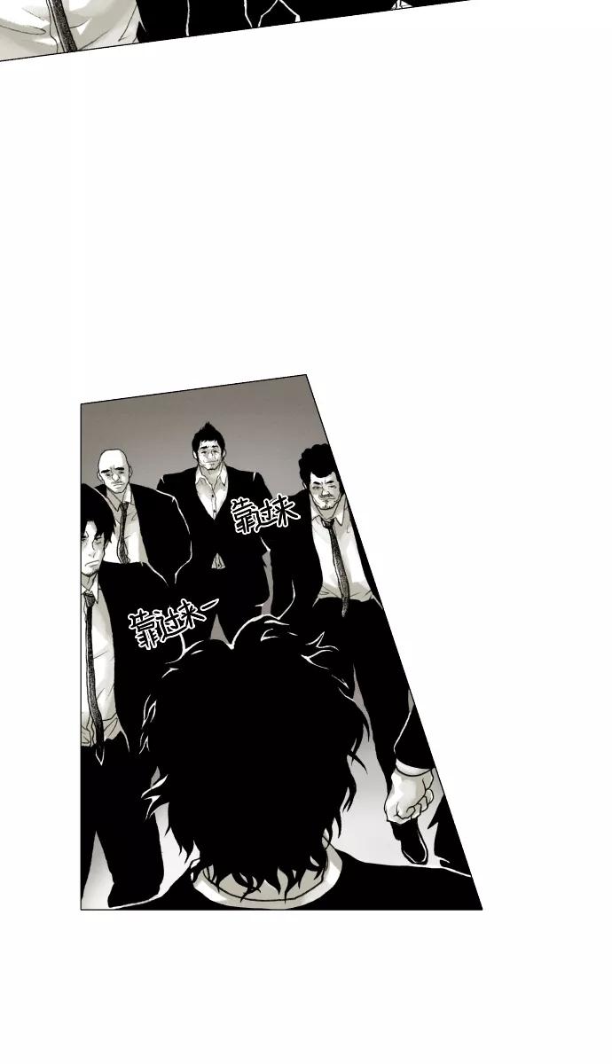 《黑色西装》[第31话] Fated 第14页