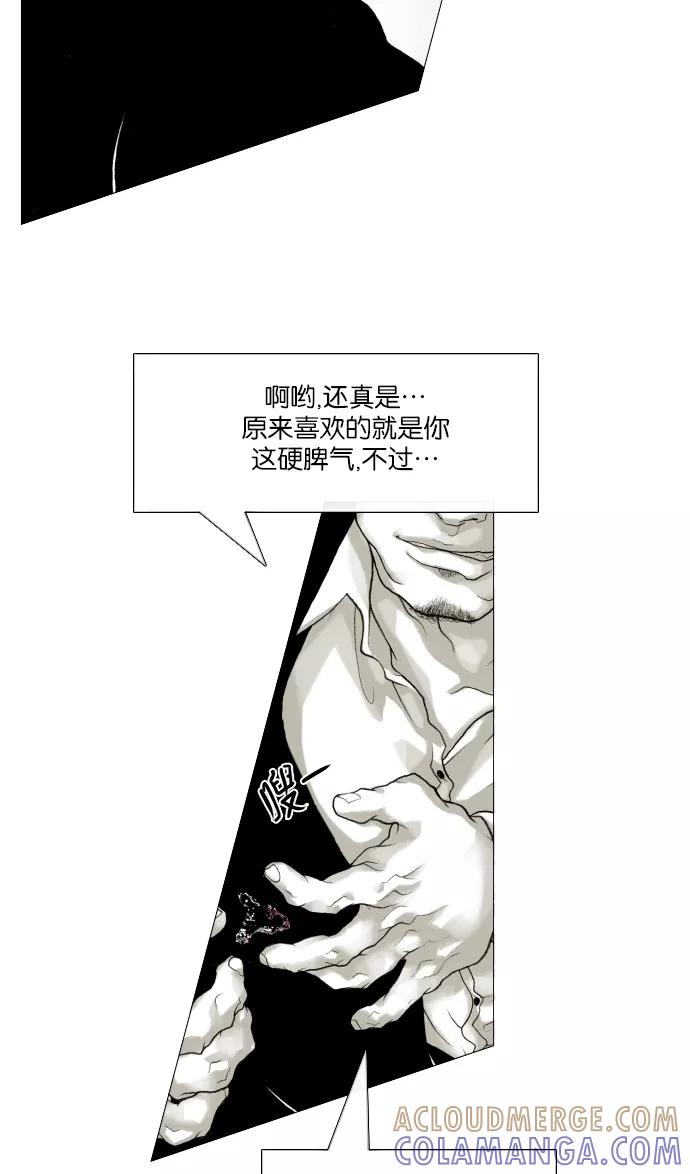 《黑色西装》[第31话] Fated 第33页