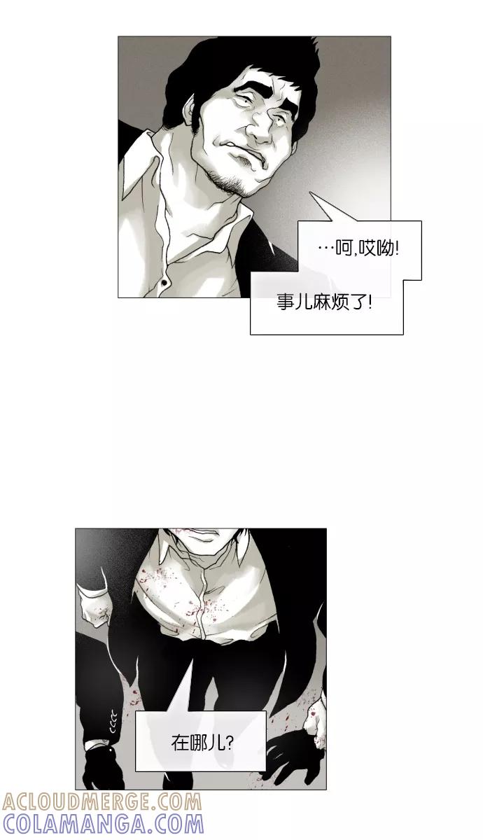 《黑色西装》[第31话] Fated 第39页