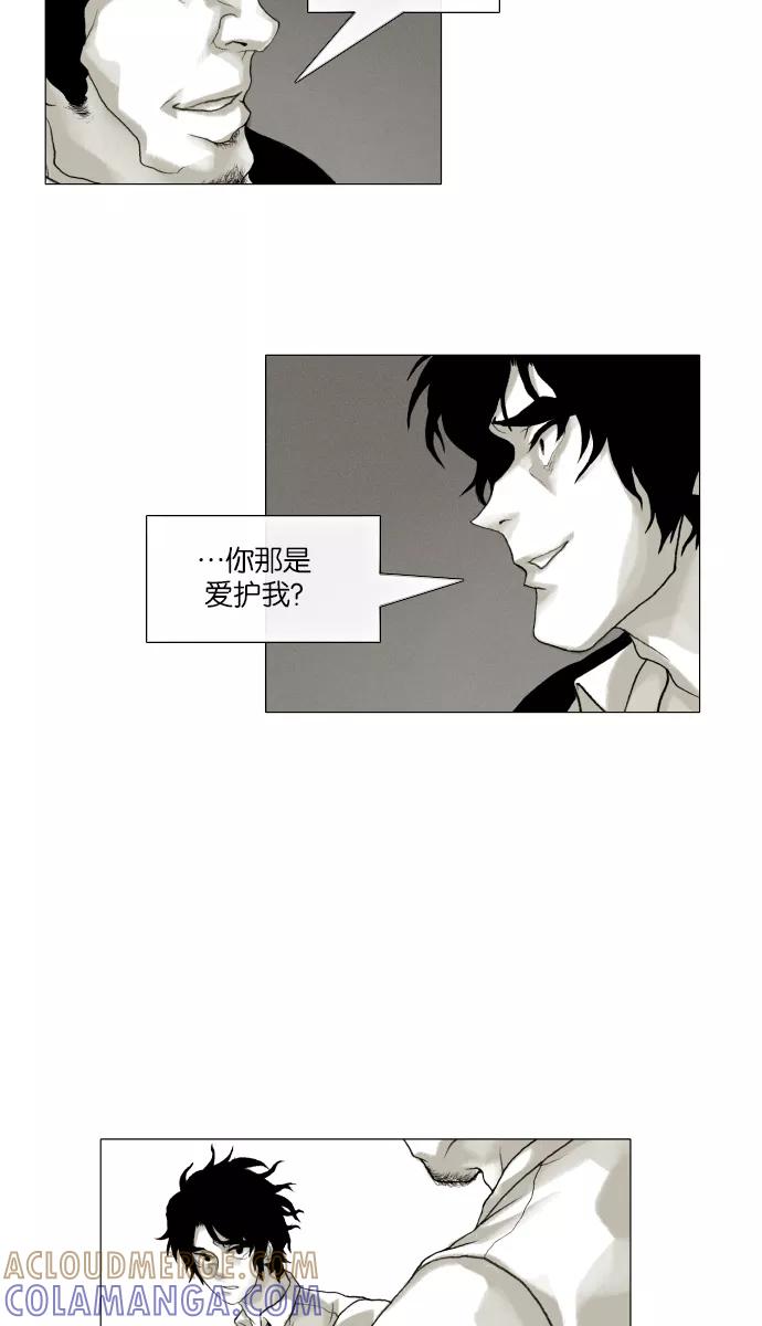 《黑色西装》[第31话] Fated 第7页