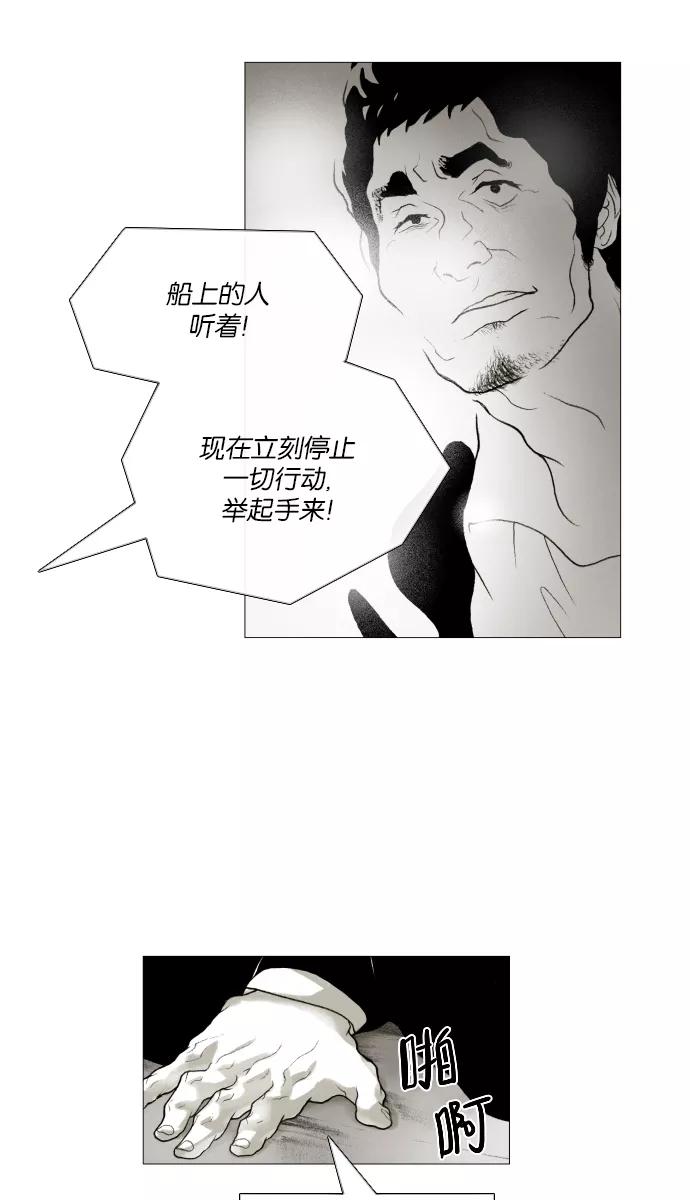 《黑色西装》[第31话] Fated 第36页