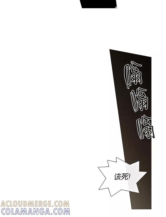 《黑色西装》[第31话] Fated 第27页