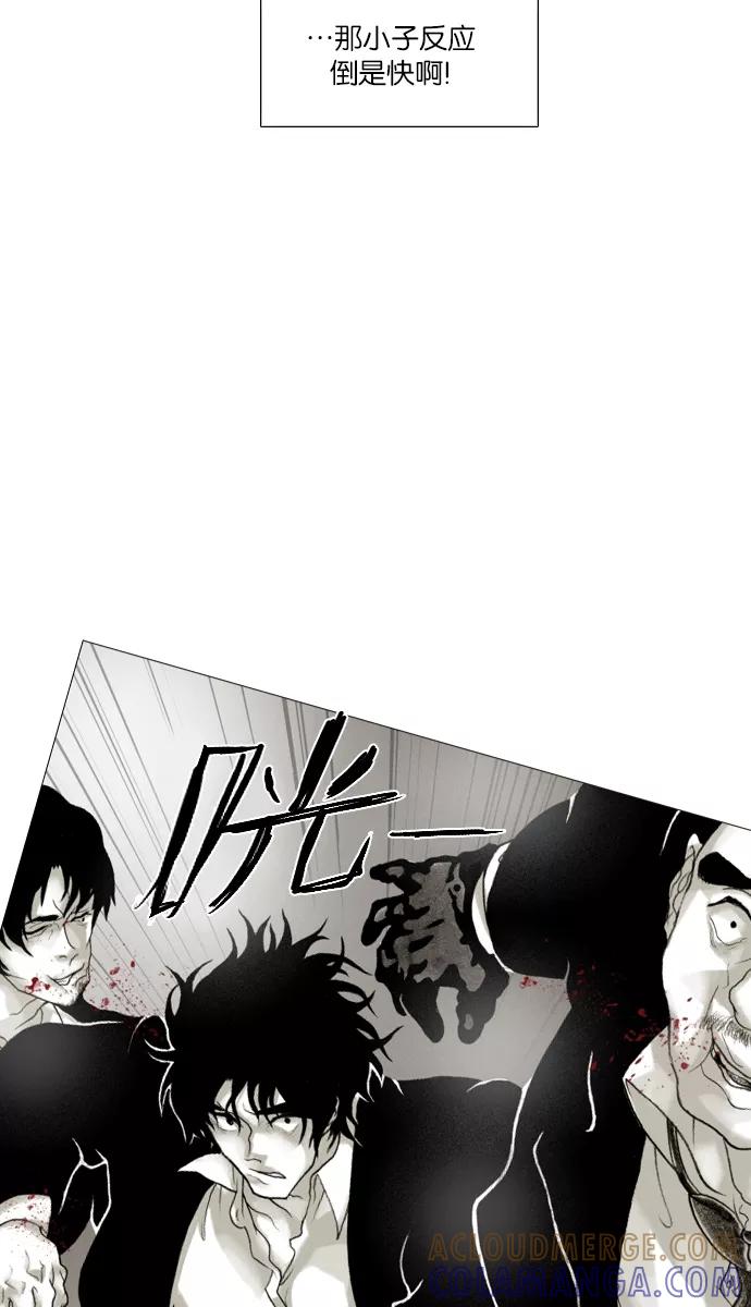 《黑色西装》[第31话] Fated 第37页
