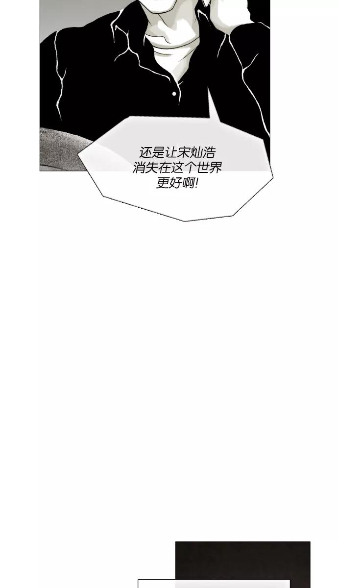 《黑色西装》[第31话] Fated 第22页