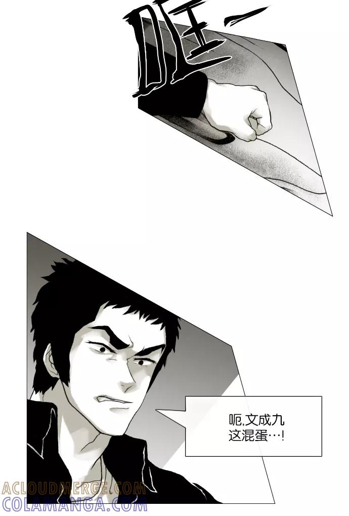 《黑色西装》[第31话] Fated 第25页