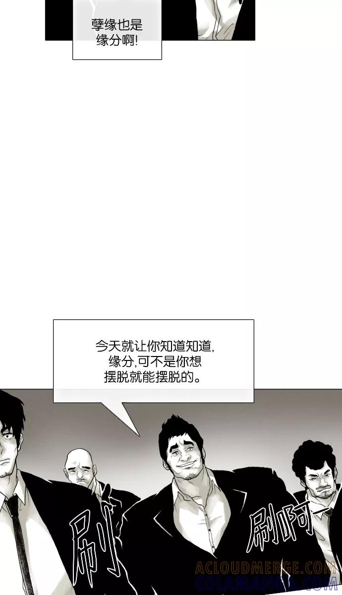 《黑色西装》[第31话] Fated 第13页