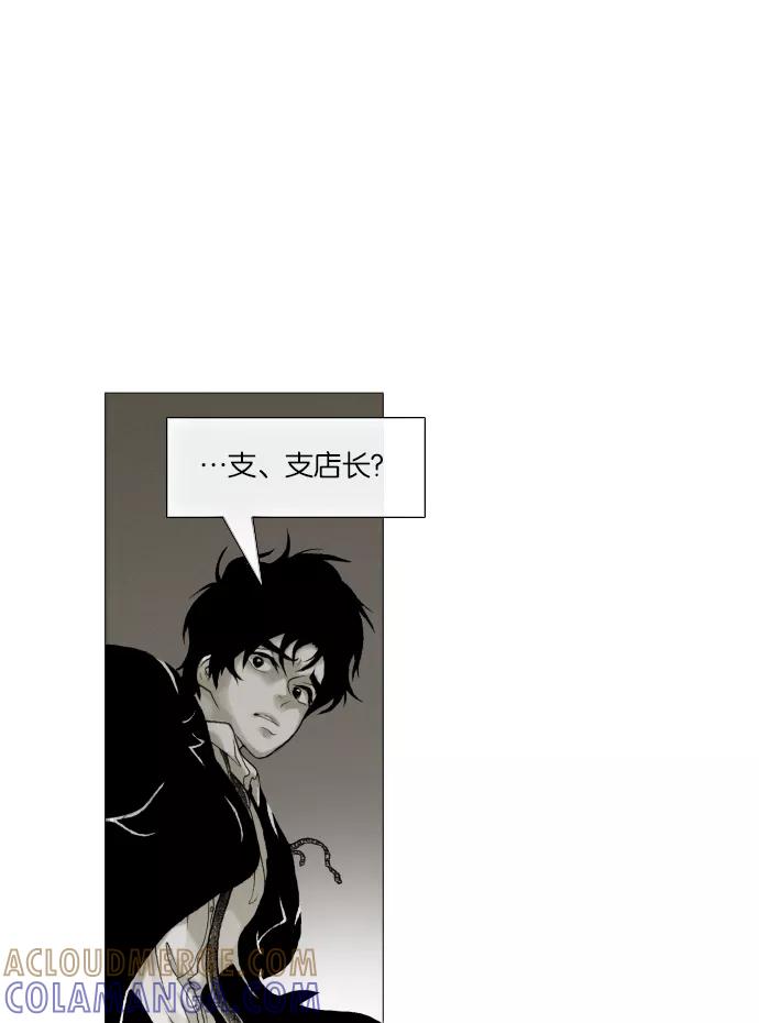 《黑色西装》[第31话] Fated 第41页