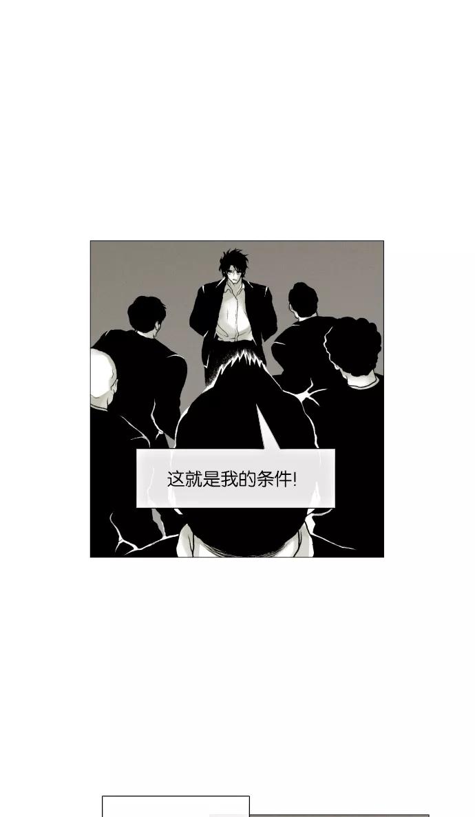《黑色西装》[第31话] Fated 第20页