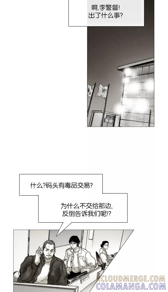 《黑色西装》[第31话] Fated 第23页