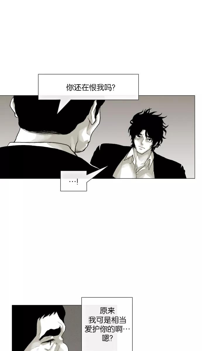 《黑色西装》[第31话] Fated 第6页