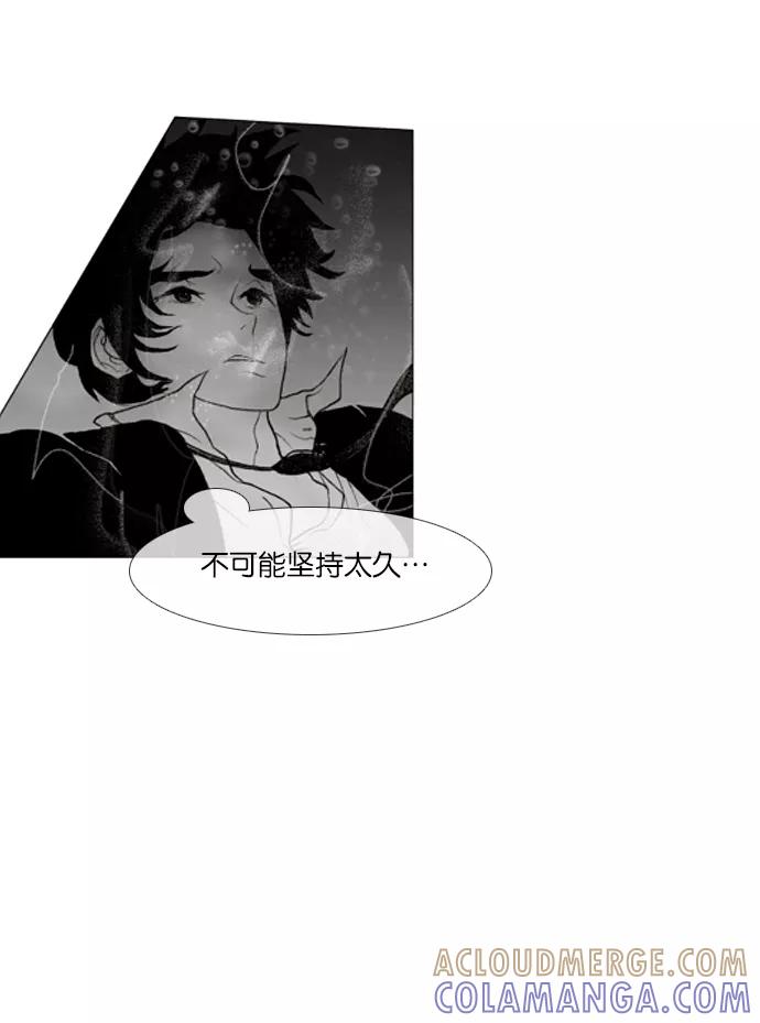 《黑色西装》[第32话] Dive 第21页