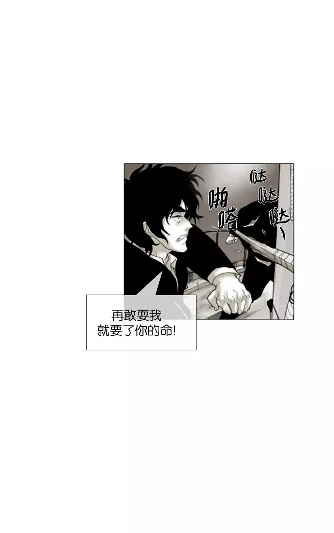 《黑色西装》[第32话] Dive 第6页