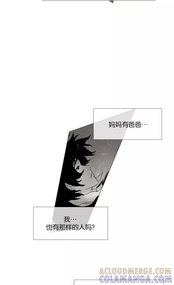 《黑色西装》[第32话] Dive 第27页