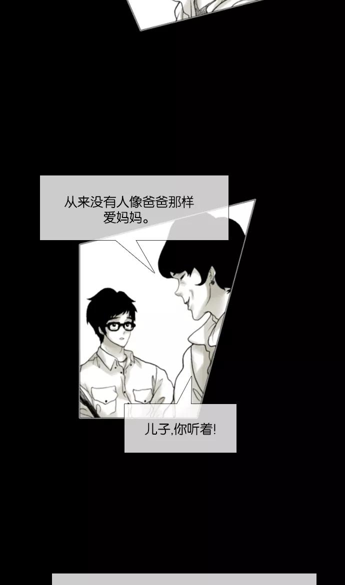 《黑色西装》[第32话] Dive 第24页