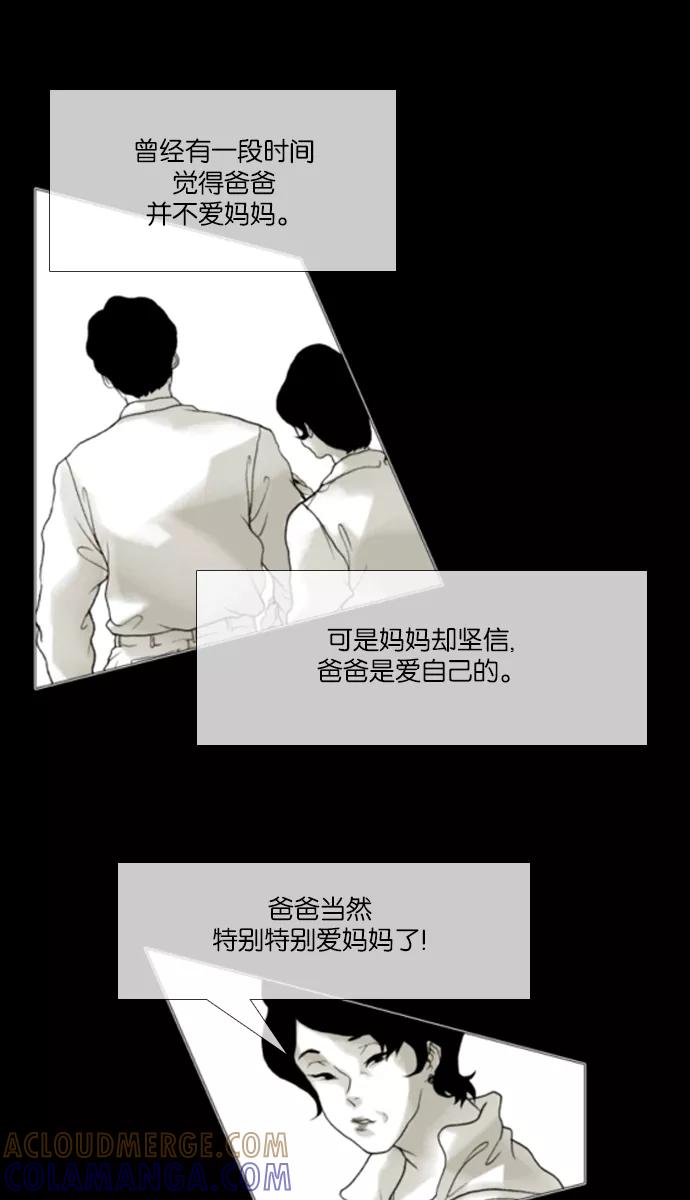 《黑色西装》[第32话] Dive 第23页
