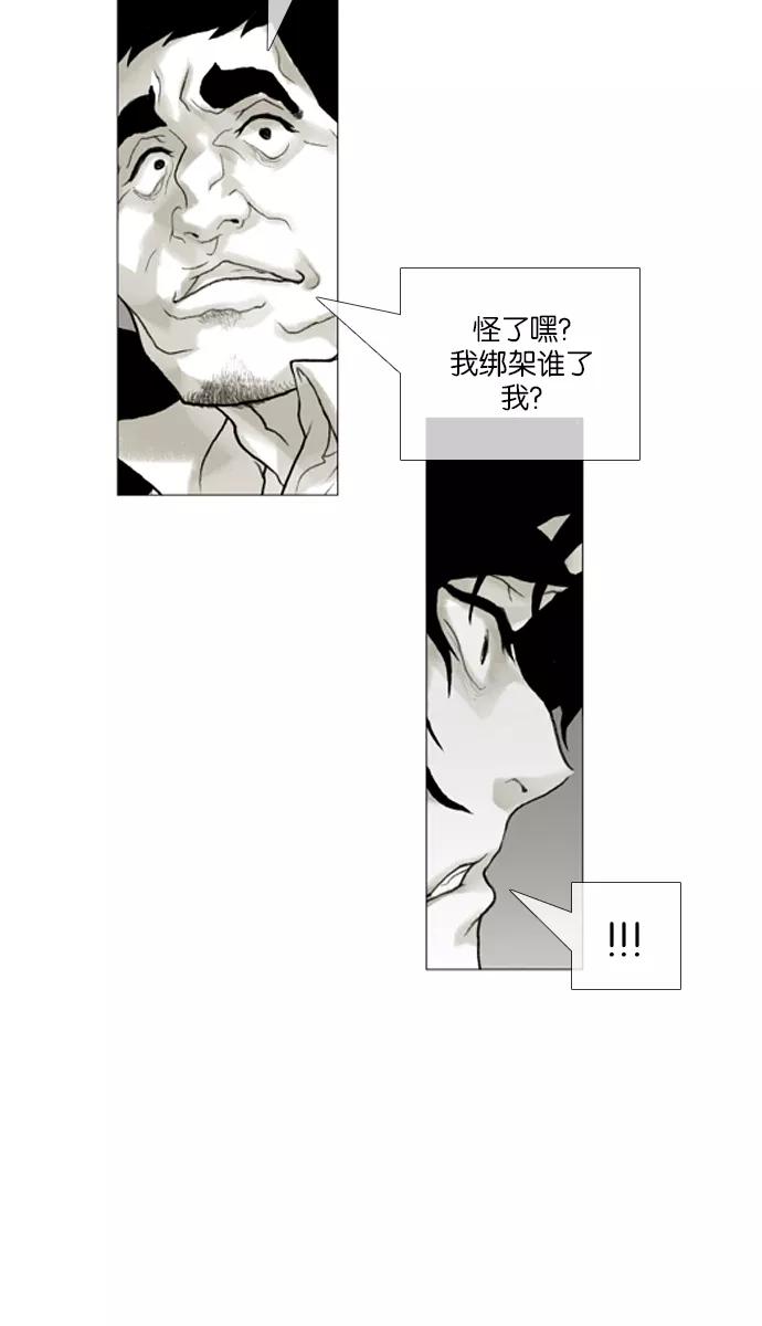 《黑色西装》[第32话] Dive 第12页