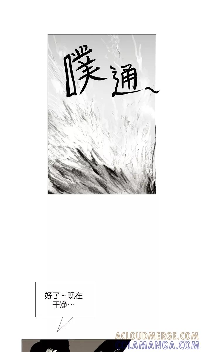 《黑色西装》[第32话] Dive 第15页