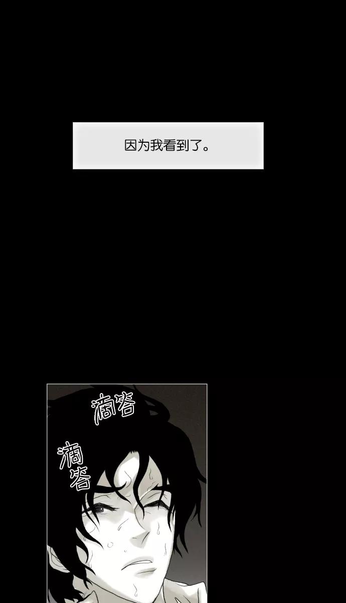《黑色西装》[第33话] With you 第30页