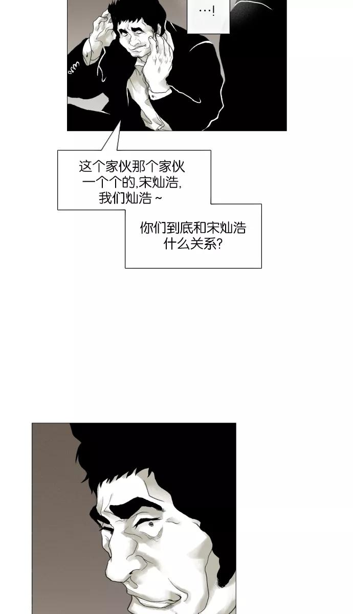 《黑色西装》[第33话] With you 第18页