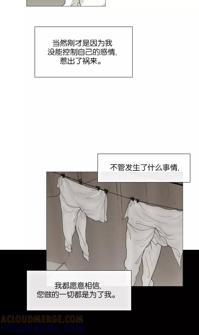 《黑色西装》[第33话] With you 第29页