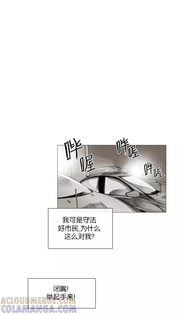 《黑色西装》[第33话] With you 第11页