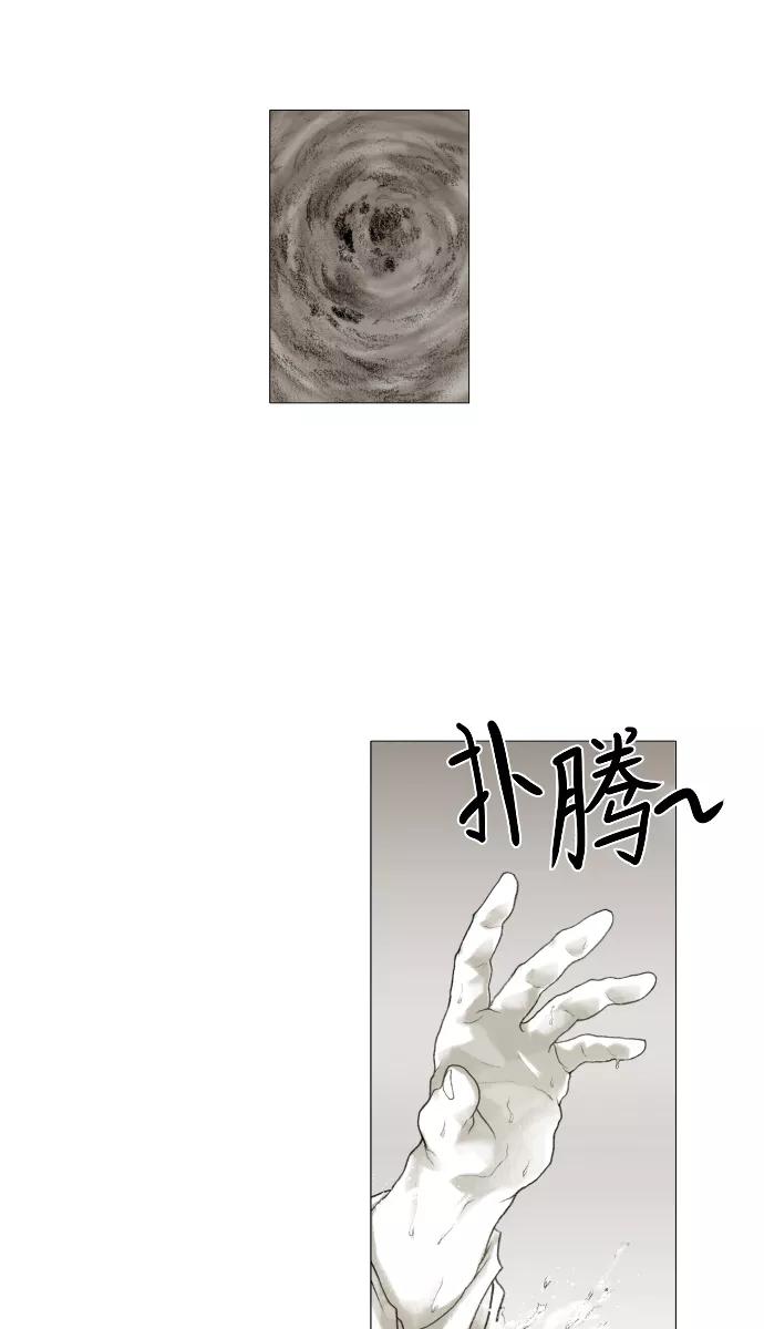 《黑色西装》[第33话] With you 第2页