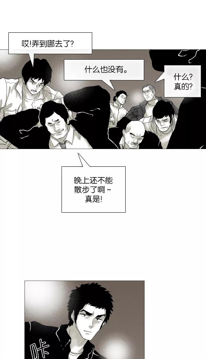 《黑色西装》[第33话] With you 第12页