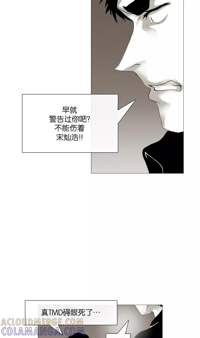 《黑色西装》[第33话] With you 第17页