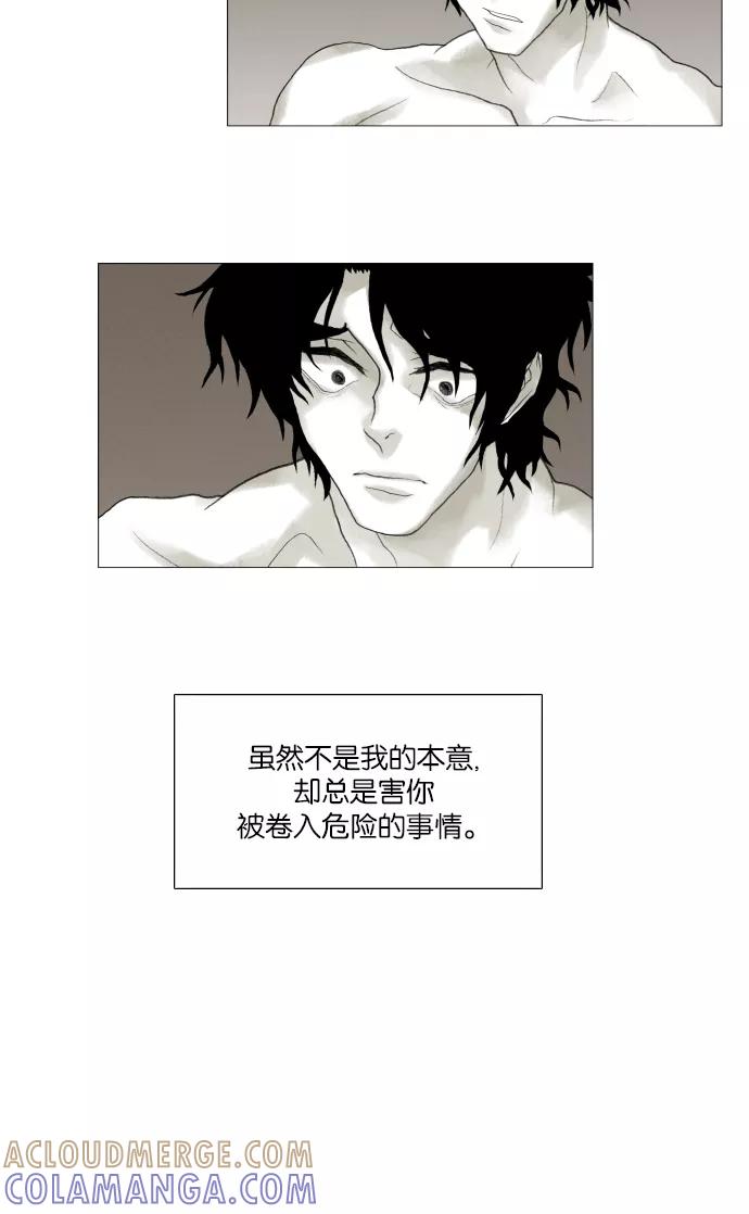 《黑色西装》[第33话] With you 第33页