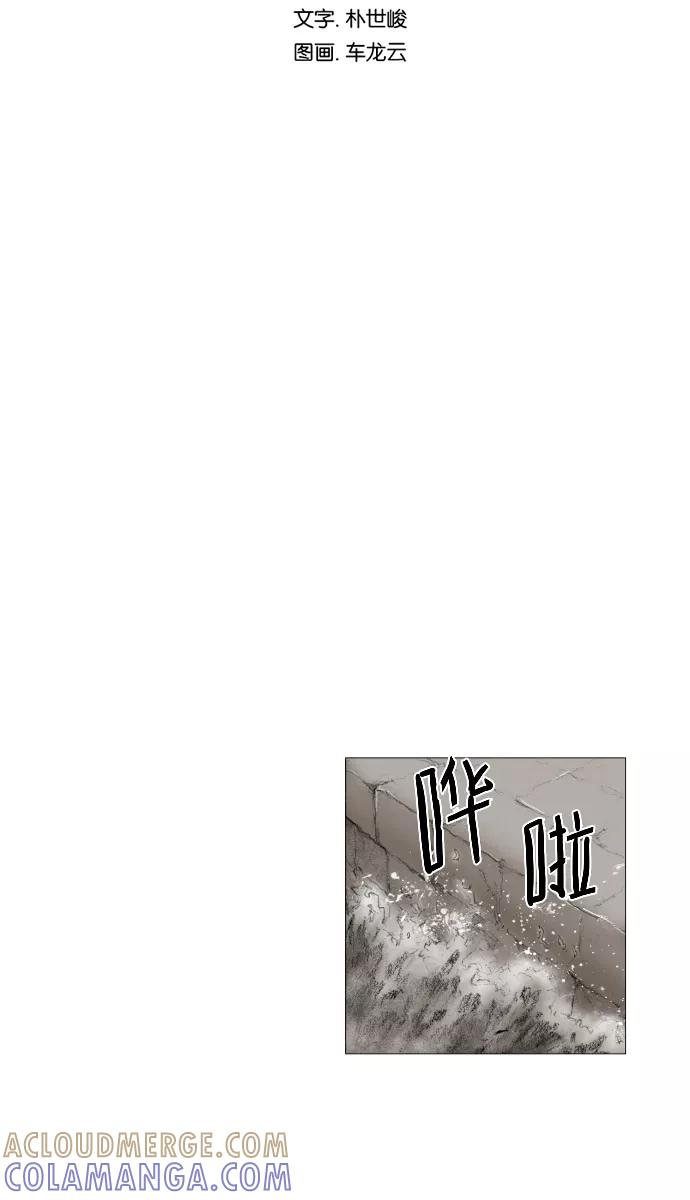 《黑色西装》[第33话] With you 第5页