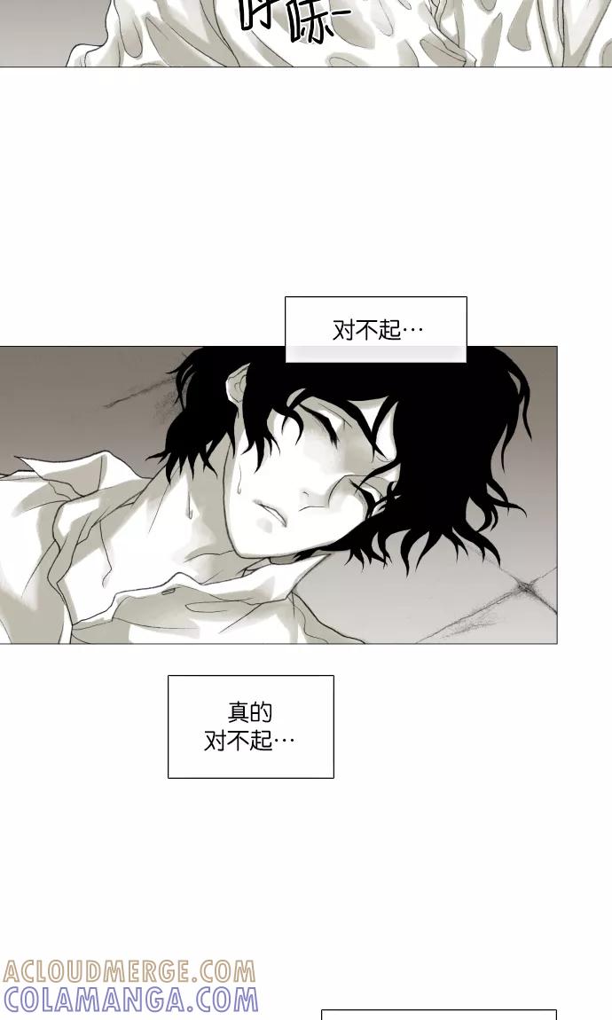 《黑色西装》[第33话] With you 第7页