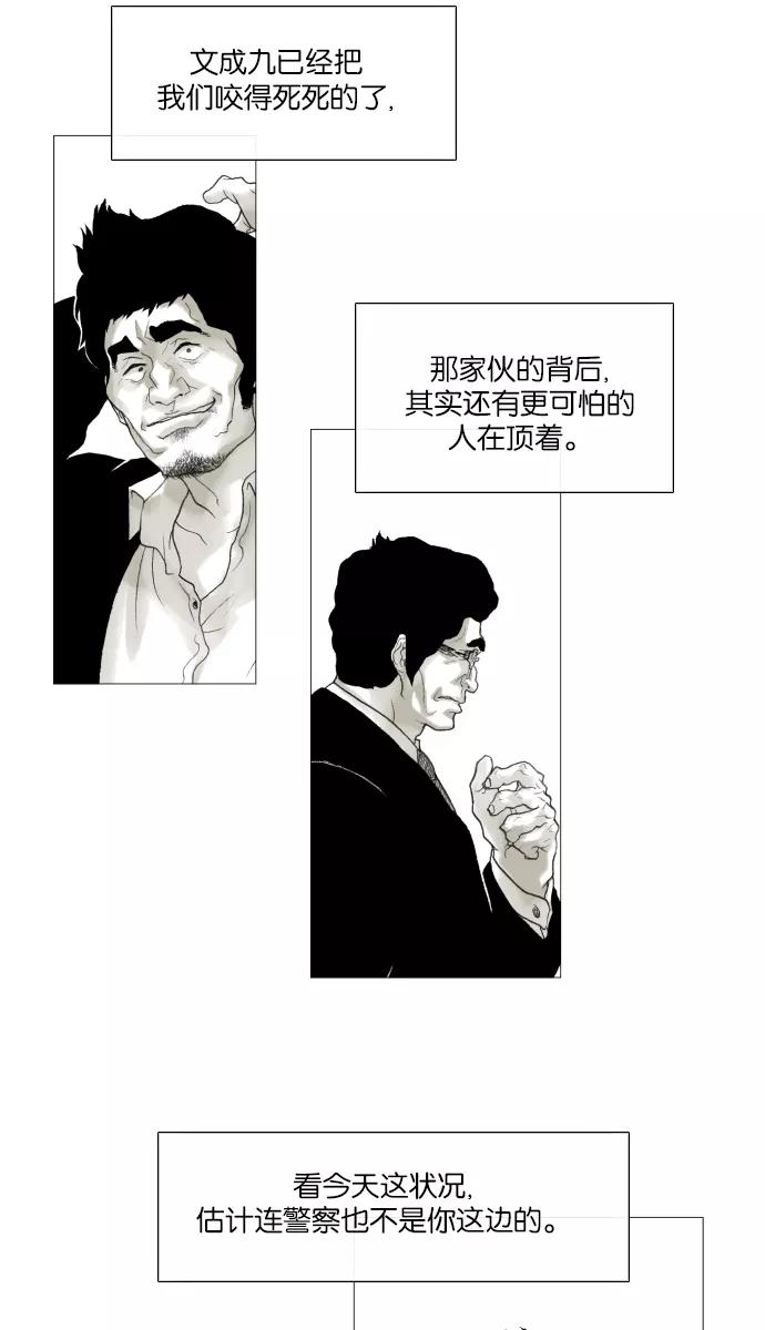 《黑色西装》[第33话] With you 第34页