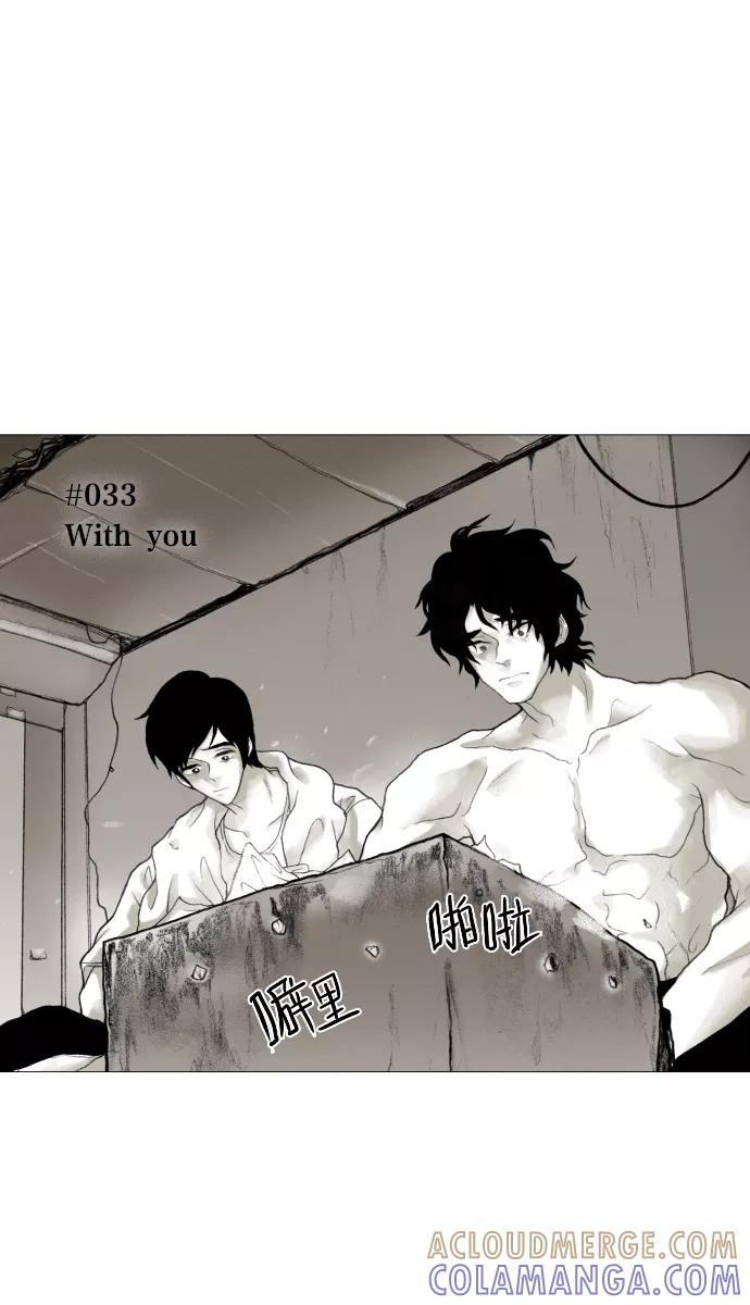 《黑色西装》[第33话] With you 第23页