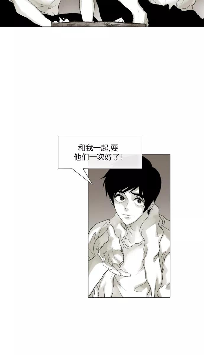 《黑色西装》[第33话] With you 第38页