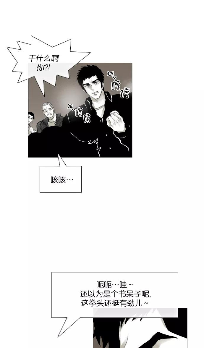 《黑色西装》[第33话] With you 第16页