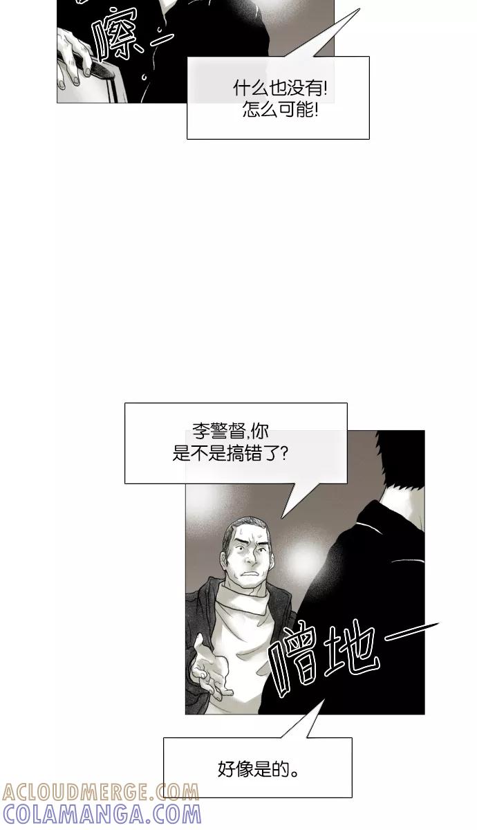《黑色西装》[第33话] With you 第13页