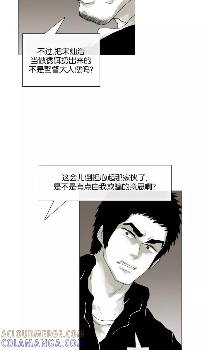 《黑色西装》[第33话] With you 第19页