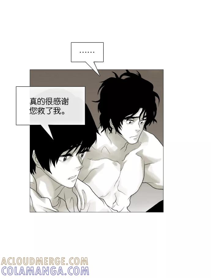 《黑色西装》[第33话] With you 第25页