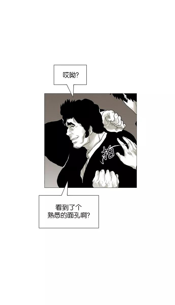 《黑色西装》[第33话] With you 第14页