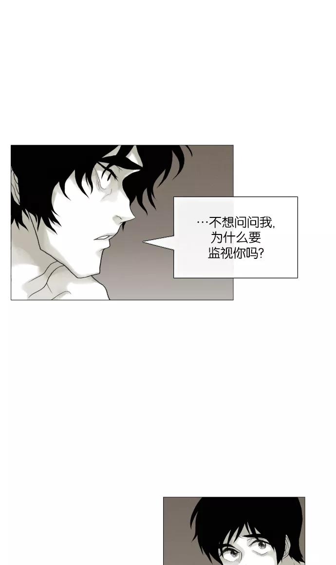 《黑色西装》[第33话] With you 第26页