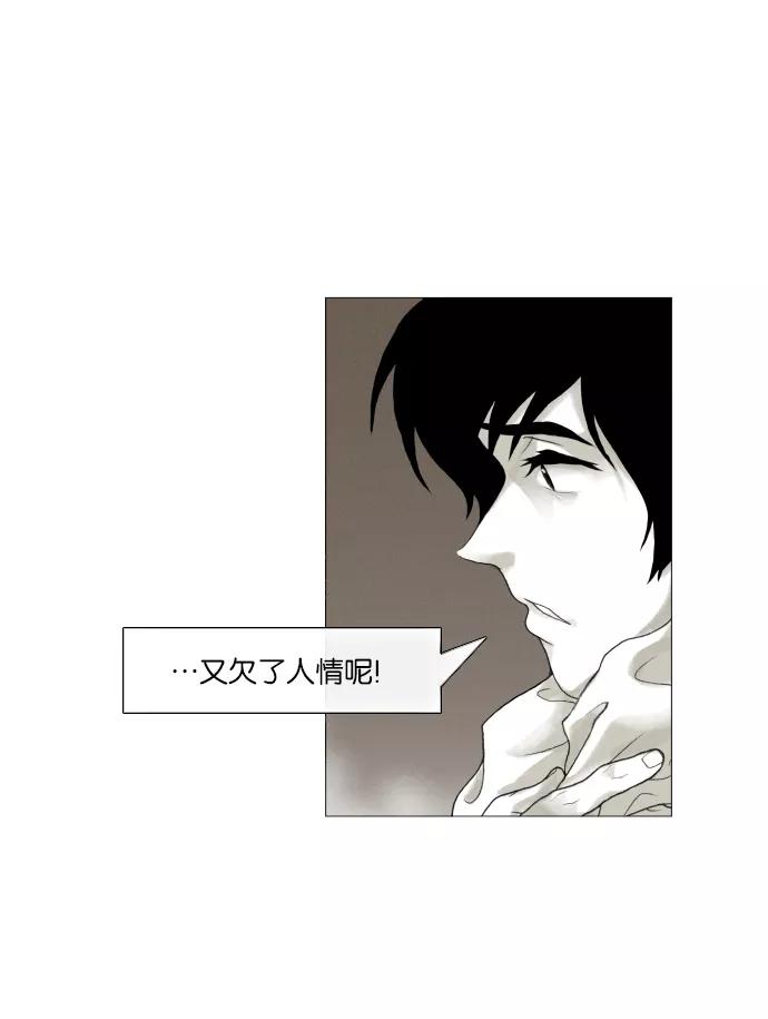 《黑色西装》[第33话] With you 第24页