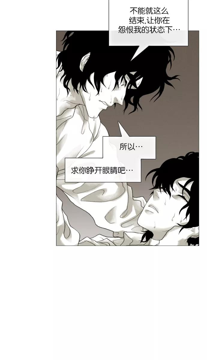 《黑色西装》[第33话] With you 第8页