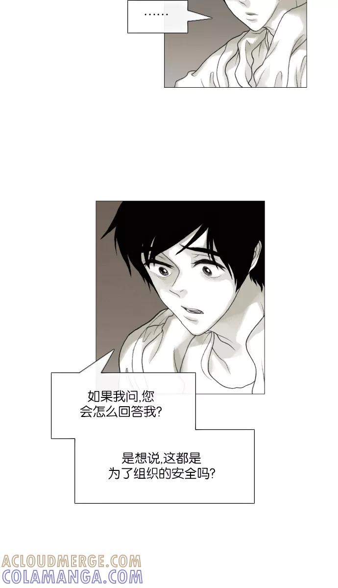 《黑色西装》[第33话] With you 第27页